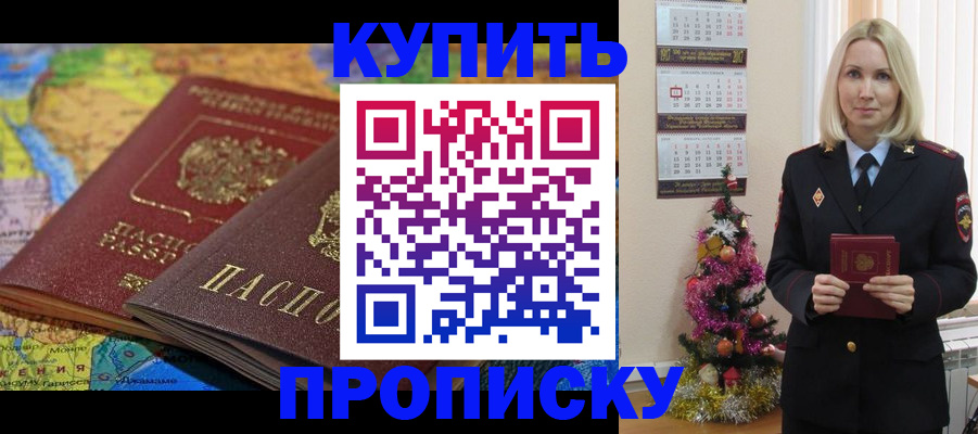 временная регистрация 2025 в Новоульяновске